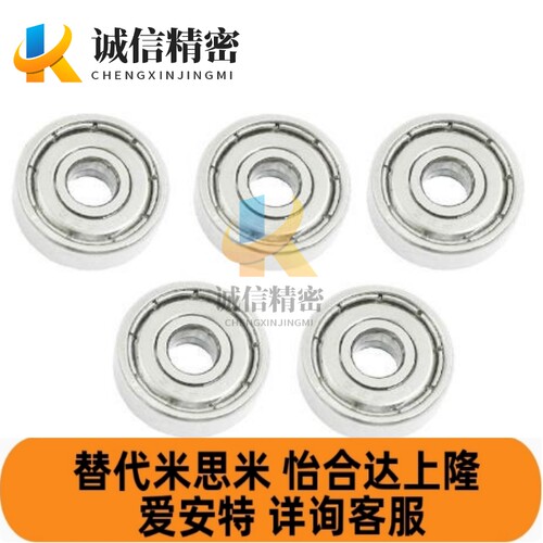 不锈钢小径滚珠轴承C- SB634ZZ SB633ZZ SB628ZZ SB626ZZ SB625ZZ