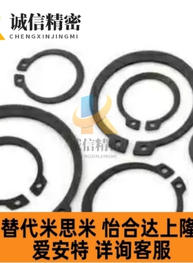 C型扣环卡簧STWN3/4/5/6/7/8/10/11/12/13/14/15/16/17/18/19/20