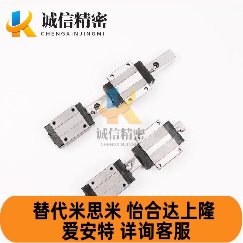 替代米思米导轨SSEB6 8 10 13 16 20 SSELB8 10 13 16 20现货秒发