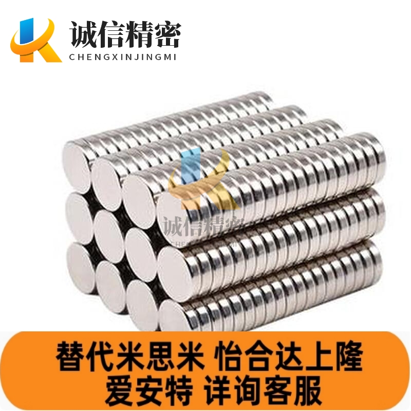 米思米强力磁铁 圆型 钕磁铁 NXN5/6-1/2/3/4/5/6/8/10