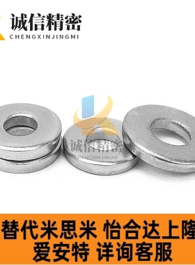 品质保证替代米思米PWF/SPWF-2/3/4/5/6/8/10/12/14/16/20/24平垫