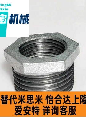 SGPPB/SUTPB12/13/14异径接头23/24/26/28/34/36/38/46/48/68/610