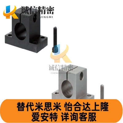 导向轴支座 T型SHAN SHATN SHAMN SHASSN10 12 15 16 20 25/30