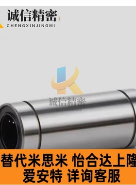 镀镍防锈直线轴承LMU LMUM3 4 5 6 8 10 12 13 16 20 25 30 35 40