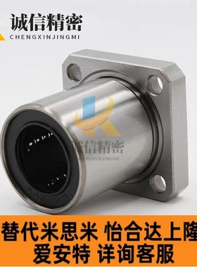 C-LHFS8直线30轴承LHFSWF40 LHFSWM6 10 12 13 16 20 25 SLHFSS35