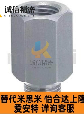 替延长接头 L尺寸选择型EXTG EXTGS1 2 3 4 5-15 20 25 30 35 40