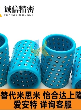 MBJH/13/16/20/25/28/32-25-30-35-40-45-50MBSH10米思米钢珠衬套