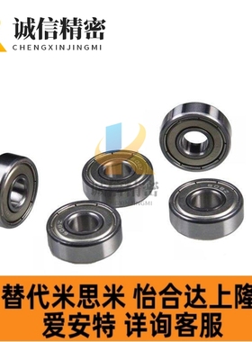 滚珠Z轴承C-B701Z6Z/B66801ZZ/B6901ZZLXY/B6001ZZ/B6201Z/B301ZZ