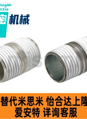 替代米思米SGCNP/SUCNP钢管用圆形接管接头8A/10A/15A/20A/25A