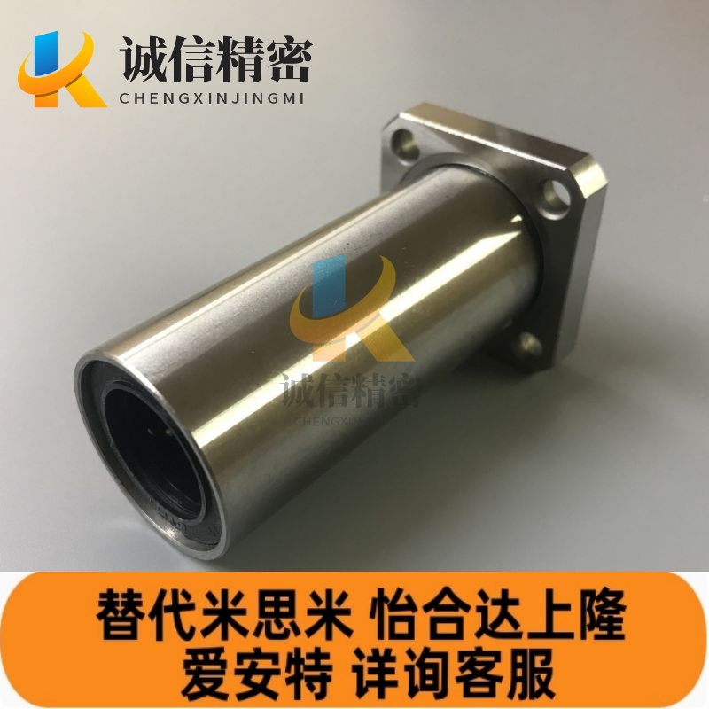 米思米LHFS直线轴承LHFSW LHFSWM6/8/10/12/16/20/25/30/35/40/50