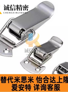 替代DKB-1/2/3/4DKC不锈钢搭扣锁扣卡扣挂钩工具箱箱扣门扣小拉扣