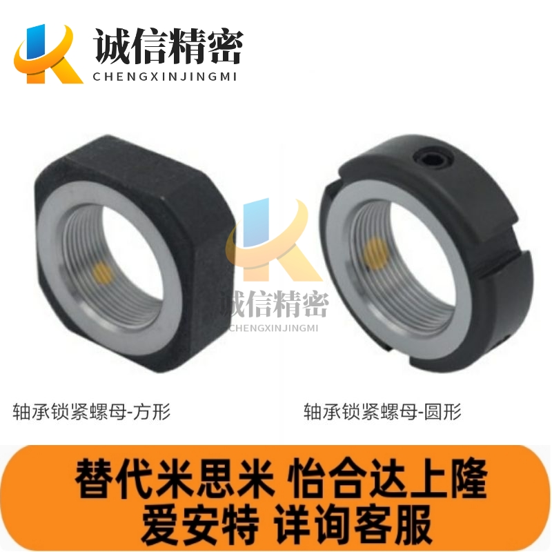 轴承锁紧螺母圆形螺母BNTB-M39 M40 M42 M45 M48 M50 M55 M60/M70