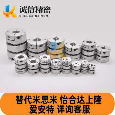 替代MCSSC20联轴器MCSSCWK16 25 32 40-4-5-6-6.35-7-8-9-10-11-1