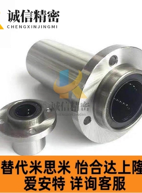 LHICDM直线轴承LHIRD LHICD6 8 10 12 13 LHIRDM16 20 LHISD25 30