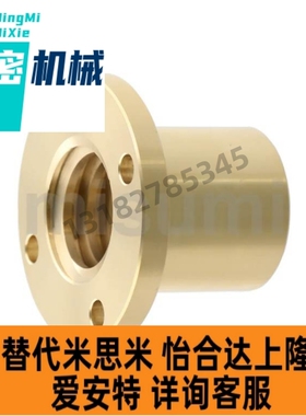 梯形丝杠铜螺帽LJP60/61-D10/D12/D14/D16/D18/D20/D22/D25左右旋