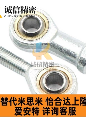 PHSCN关节PHSS22轴承C-PHSC5 6 8 10 PHSCL12 phs14 16 18/phso20