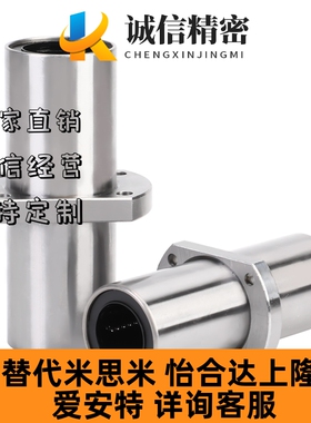 直线轴承电镀LHMCD6 8 10 12 13 16 20 25 30中型中间对边法兰