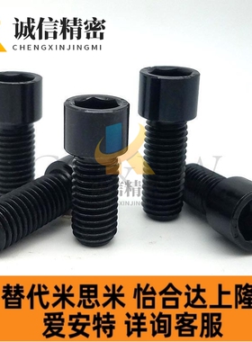 小头型圆柱头内六角螺丝SBB6/M8/M10/M12 小径螺栓TBH13