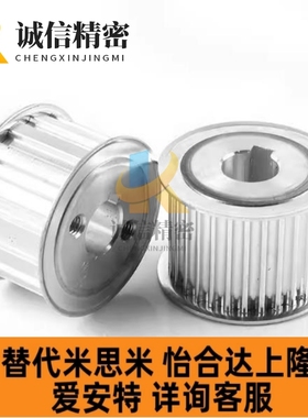 怡合达 圆弧齿同步轮S5M型EBJ41-S5M250 EBJ42 EBJ43 EBJ52 EBJ53