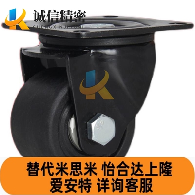 CSHNS米思米CSHN-S50-P脚轮S65/S75/CKZK/CKZJ50/65/CGZJ75-N/H