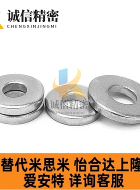 替代米思米PWF/SPWF-2/3/4/5/6/8/10/12/14/16/20/24平垫圈代