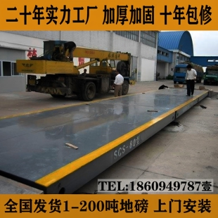 全国上门安装厂家直销大型地磅秤200吨150t无人值守120吨汽车地磅
