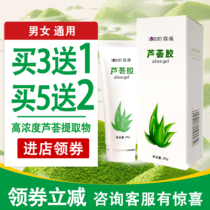 买3送1 5送2森源祛痘印芦荟胶草本精华50g