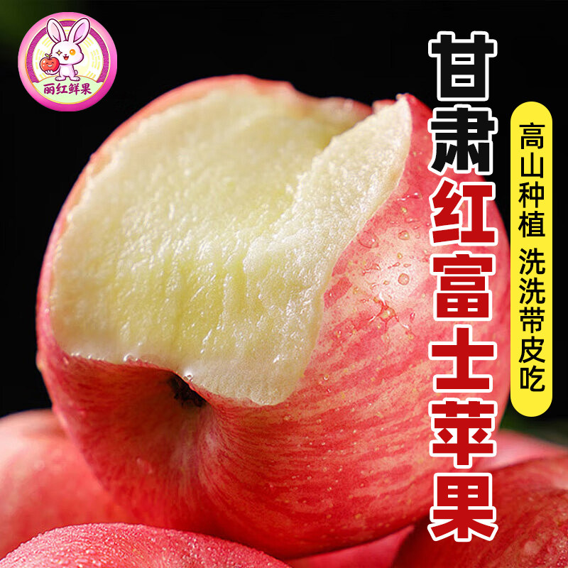 正宗甘肃平凉红富士苹应当季新鲜苹果