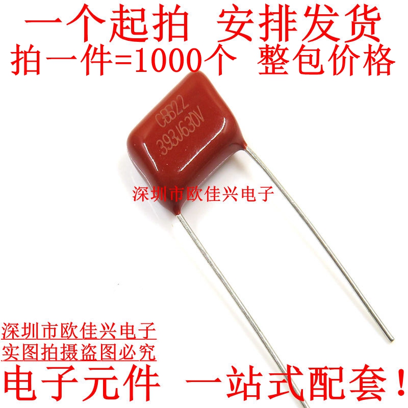 CBB22 630V 393J 39NF 0.039uf 630V/393脚距10mm薄膜电容器-封面