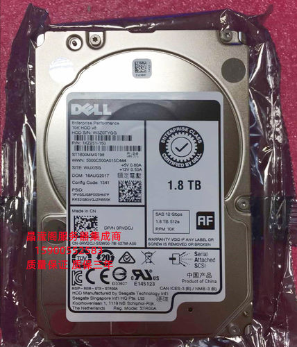 原装 DELL ST1800MM0198 0RVDCJ 1.8T 10K 2.5 SAS 12G服务器硬盘