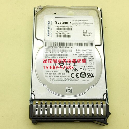 联想 1T SAS 7.2K 2.5 00AJ086 00AJ087 X3500 X3650M5服务器硬盘