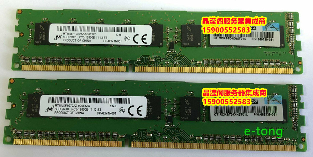 原装 669324-B21 669239-081 8G DDR3 1600 ECC 2RX8 UDIMM 内存