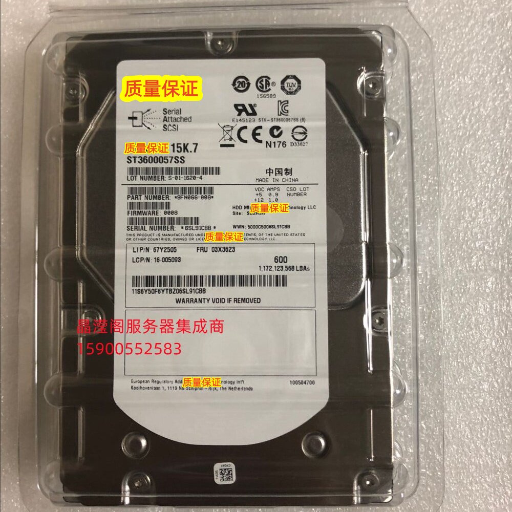 联想 RD630 RD640 RD650 RD680 服务器硬盘 600G 15K 3.5寸 SAS