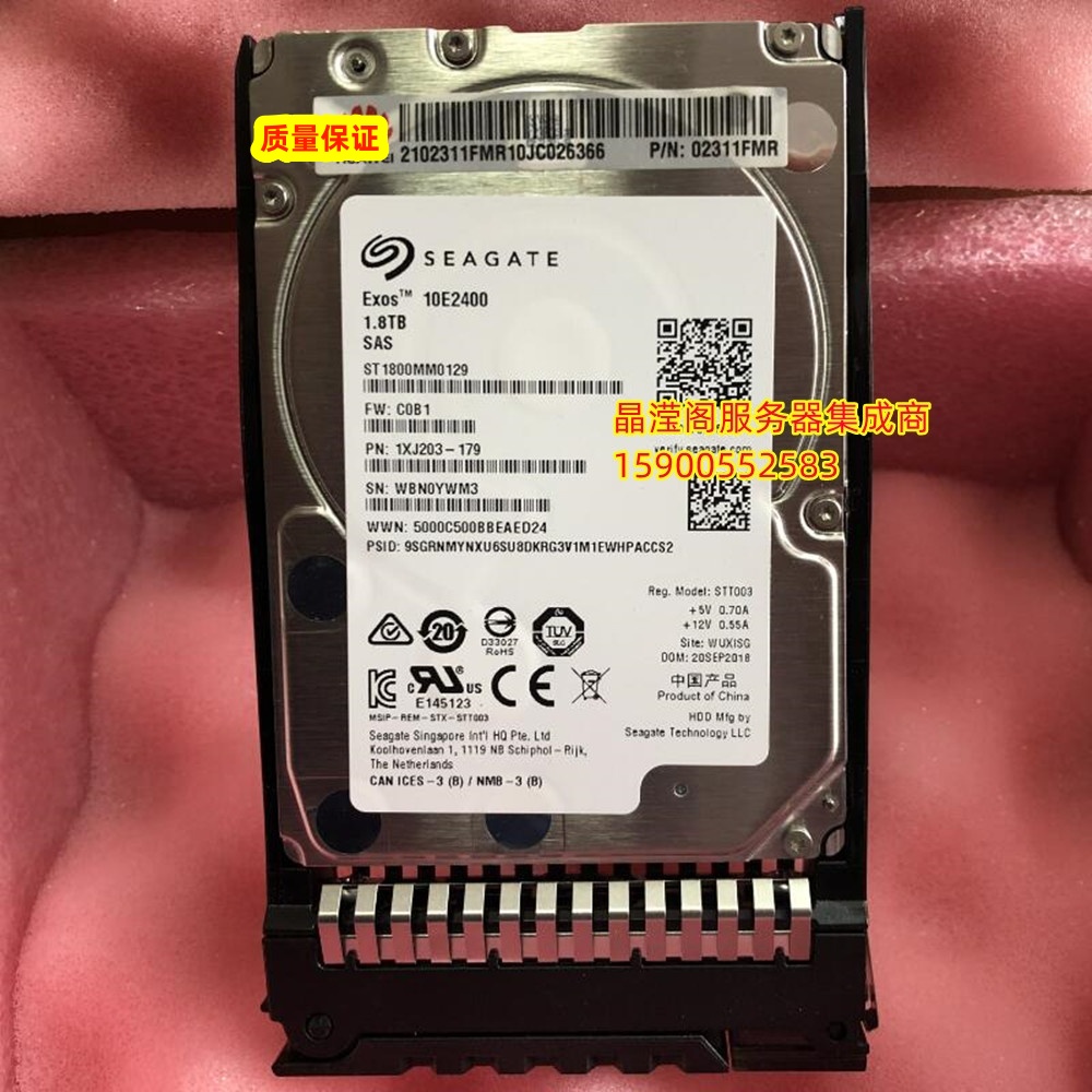 原装 2288X V5 5288 V5 5885H V5 1.8T 10K 2.5寸 SAS 12Gb 硬盘