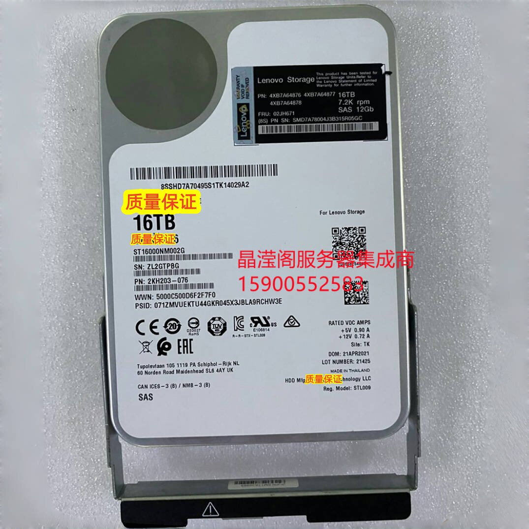 联想 7XB7A64876 02JH671 16T 7.2K SAS 12Gb 3.5 256M HDD 硬盘