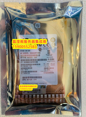 原装 653957-001 600G 10K SAS 2.5 DL380 DL580 G8 G9服务器硬盘