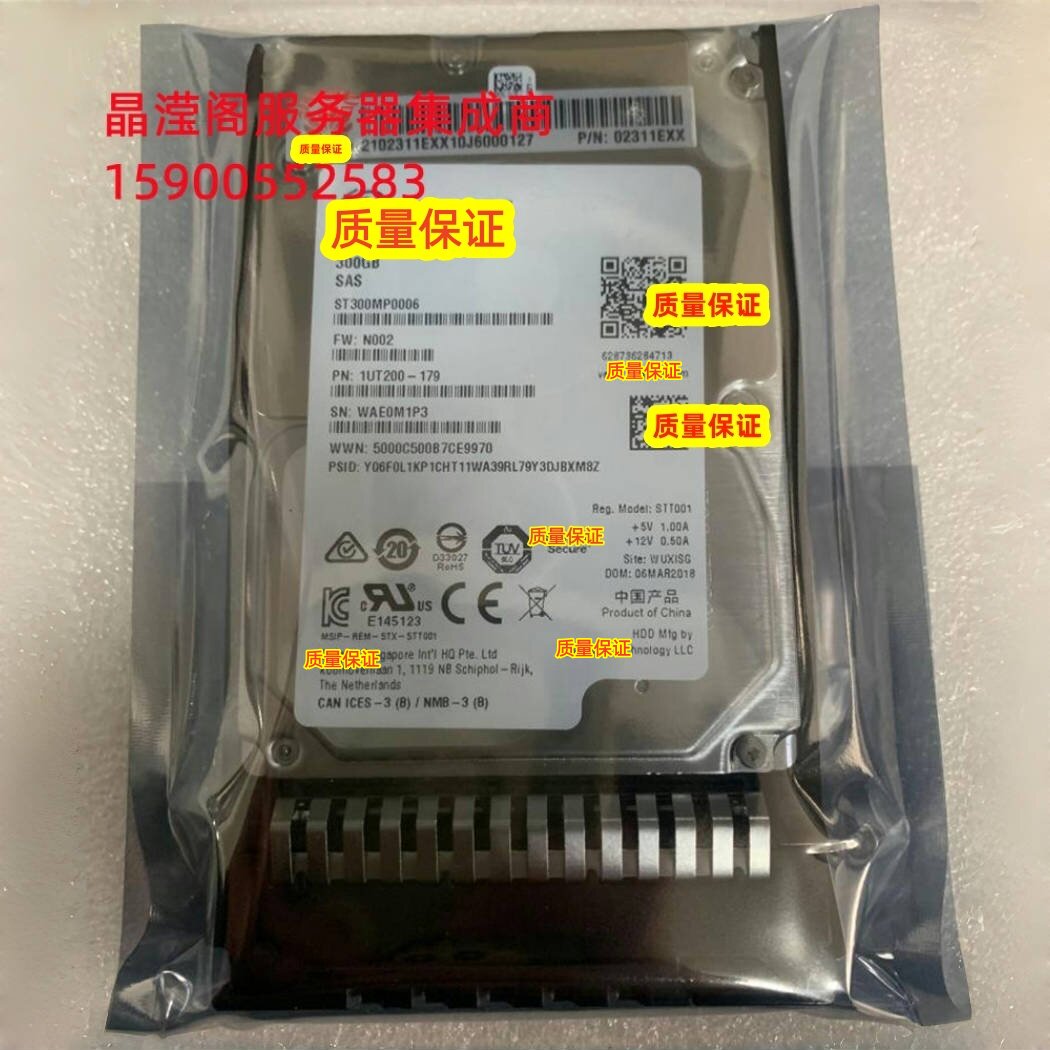 原装 02311EXX N3002S15W2 300G 15K 2.5 SAS 12Gb V3 V4 V5 硬盘