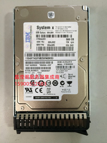 IBM 300G 15K 2.5 SAS 00AJ081 00AJ082 X3850 X6 X3650 M5 硬盘