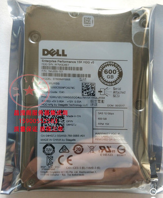DELL ST600MP0005 04HGTJ 600G 15K 2.5 SAS 12GB 128M服务器硬盘