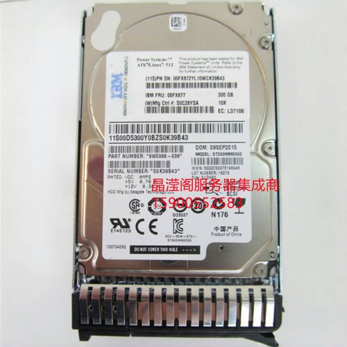 IBM 00FX877 300G 10K 2.5 SAS Power S824 S822 S814 小型机硬盘