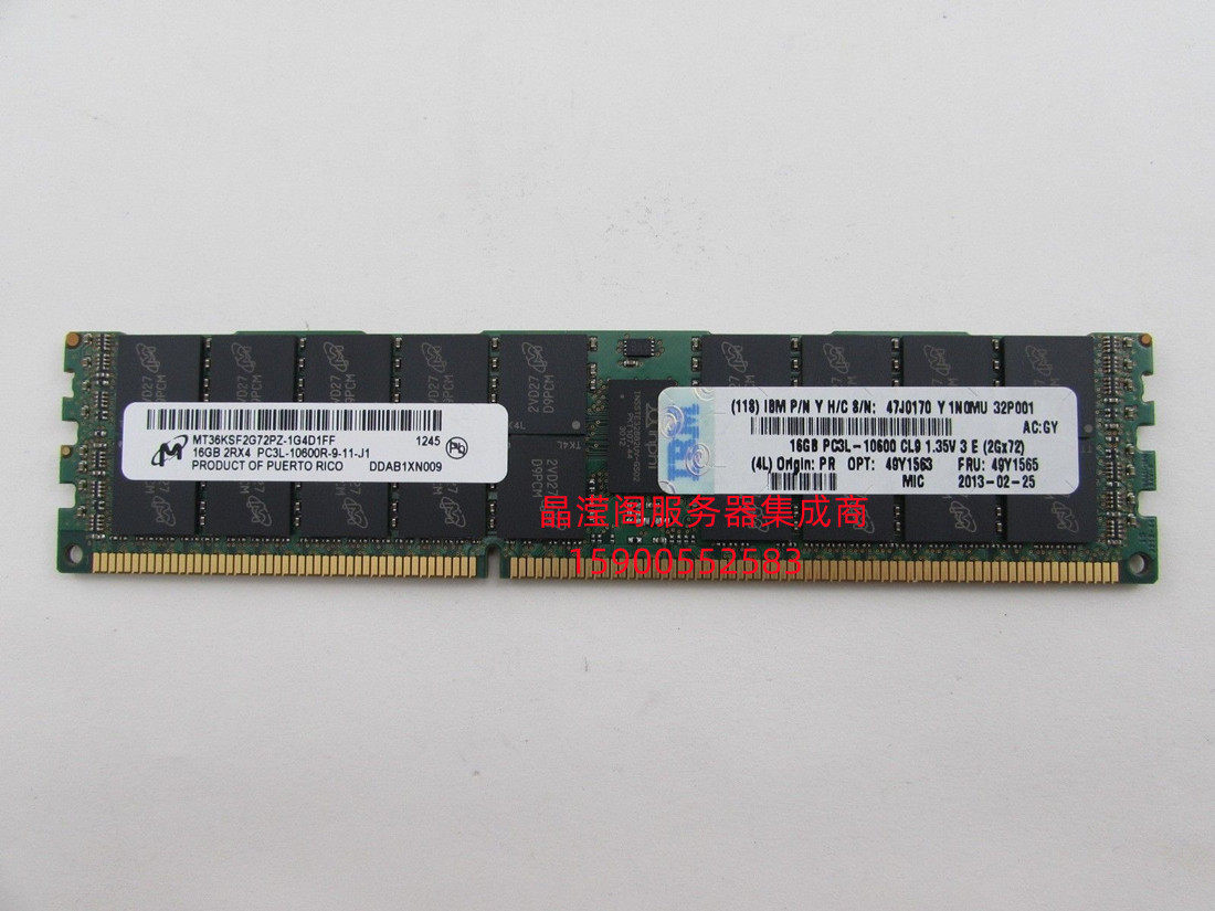 原装 IBM 49Y1563 49Y1565 16G DDR3 1333 ECC REG 服务器内存条