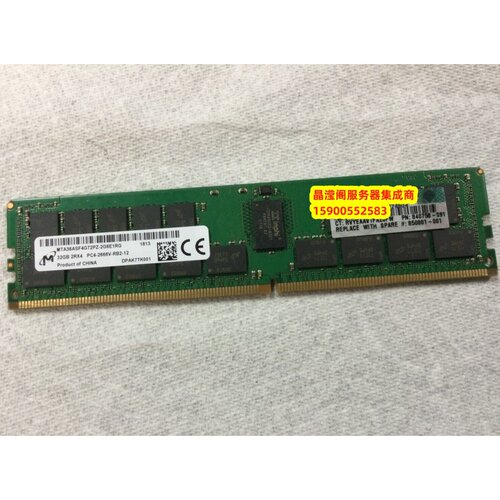 原装 DL360 G10 DL370 G10 DL380 G10 32G DDR4 2666 ECC REG内存