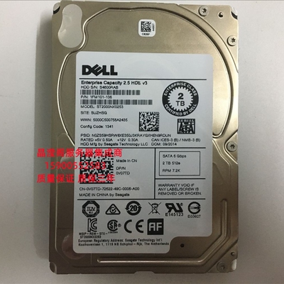 DELL 0V07TD ST2000NX0253 2T SATA 7.2K 2.5寸 128M 服务器硬盘