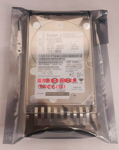 原装 IBM 00AD075 00AD076 1.2T 10K 2.5 SAS 6GB 128M服务器硬盘