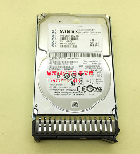 IBM 1T 7.2K 2.5寸 SAS 00AJ086 00AJ087 X3650M5 X3850X6 硬盘