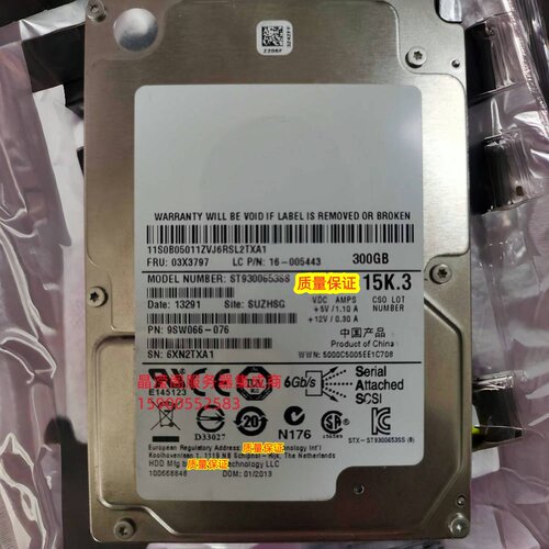 原装 联想 ST9300653SS 03X3797 300G 15K 2.5寸 SAS 服务器硬盘