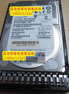 原装 655710-B21 656108-001 1T 7.2K 2.5寸 SATA 64M 服务器硬盘