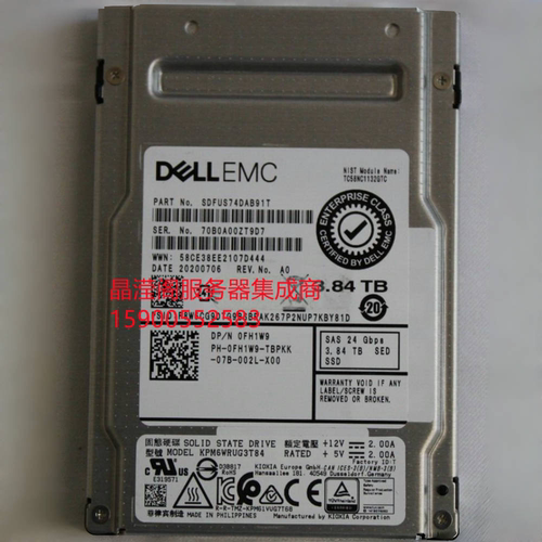 DELL 0FH1W9 KPM6WRUG3T84 3.84T SAS SSD 12Gb 固态 服务器硬盘