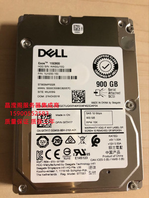 原装 DELL ST900MP0026 0XTH17 900G 15K 2.5 SAS 12Gb服务器硬盘