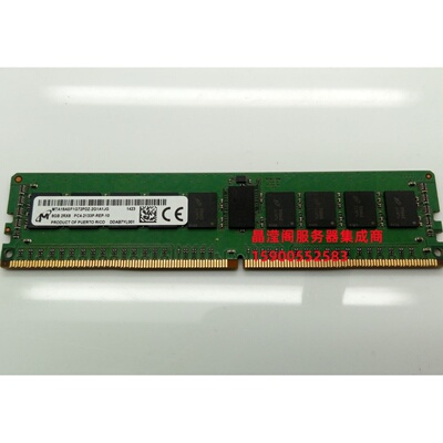 DELL T5810 T5820 T7810 T7820服务器内存8G DDR4 2133 ECC REG